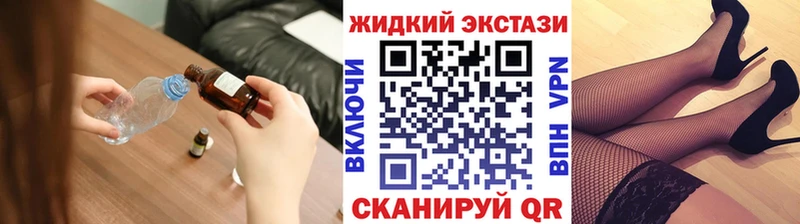 Купить где  Инсар  БУТИРАТ жидкий экстази 