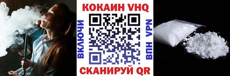 КОКАИН VHQ  Купить  Инсар 