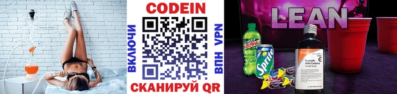 Codein Purple Drank  Купить  Инсар 