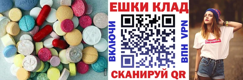 Экстази 280 MDMA  Купить закладки  Инсар 
