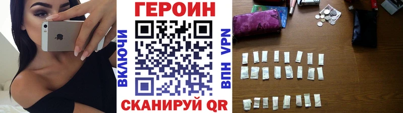 ГЕРОИН Heroin  Купить закладки  Инсар 