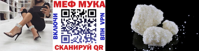 Меф мука  Инсар 