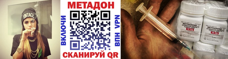 Купить  Инсар  Метадон methadone 