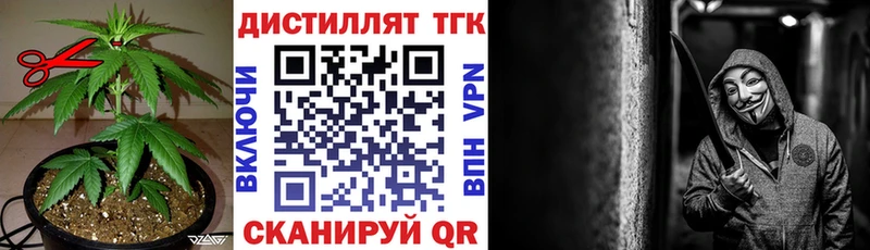 Купить закладки Инсар Дистиллят ТГК Wax